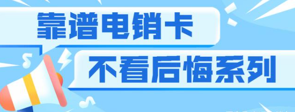 上海电销卡办理-电销卡在哪里买