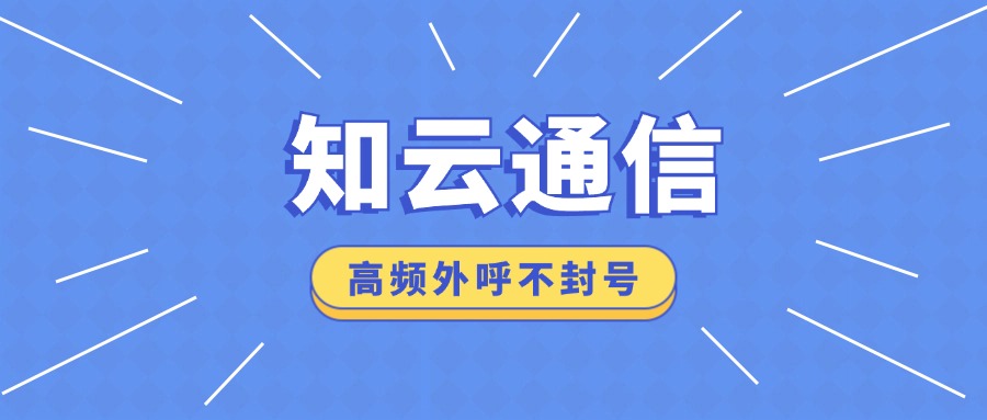 电销卡内容解析