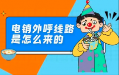 白名单电销卡无限打-电销卡多少钱