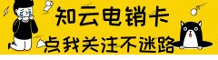 如何选择稳定的电销卡？