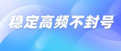 电销卡：解决企业外呼封号难题