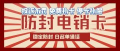 电销卡营销实战：成功策略分享